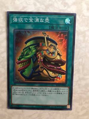 Yu Gi Oh RC03 UR/SR Practical Card Magic Trap Pot of Extravagance Infinite Impermanence