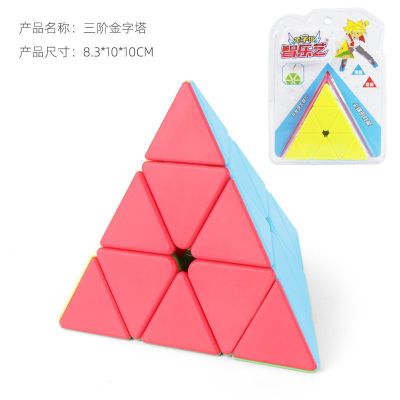 Terzo ordine quarto ordine piramide cubo magico cubi stickerless velocità di puzzle professionale cubo giocattoli educativi per i bambini: pyramid