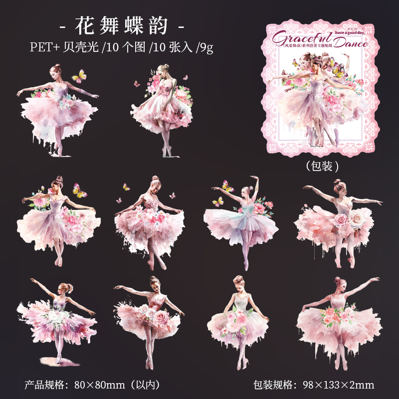 Pegatinas de baile Kawaii para chica bonita, accesorios decorativos para álbum de recortes, adhesivos para manualidades, suministros para diario, 10 piezas: YELLOW