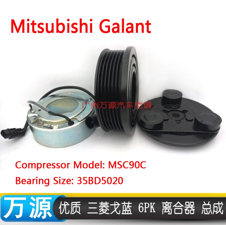 Automotive Air Conditioning Compressor Electromagnetic Clutch Coil Pulley Bearing FOR Globe Galant MSC90C PV6 12V