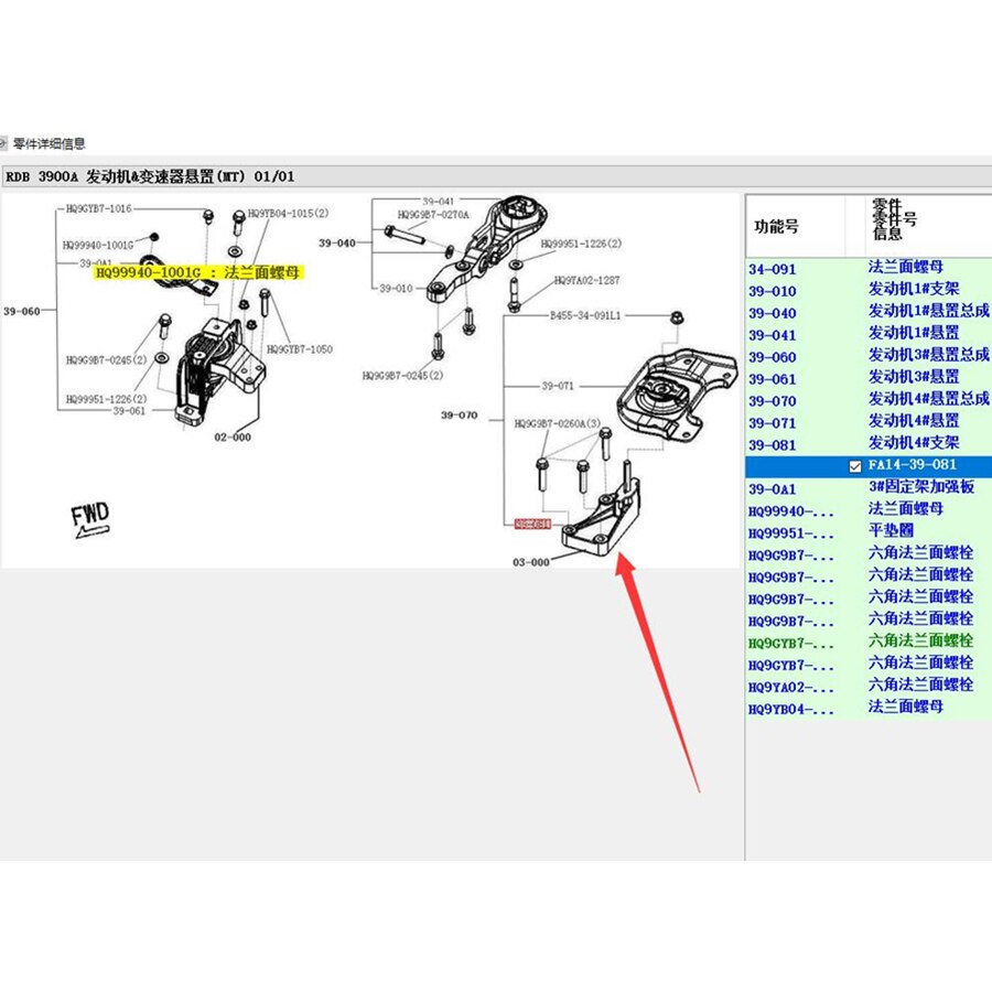 Car chassis parts left side no:4 engine mount support bracket for Haima M5 Manual gearbox