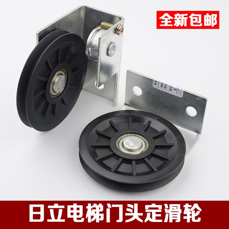 Make for Original Elevator Hall door-to-turn wire rope wheel head fixed pulley assembly 16201908-A/B