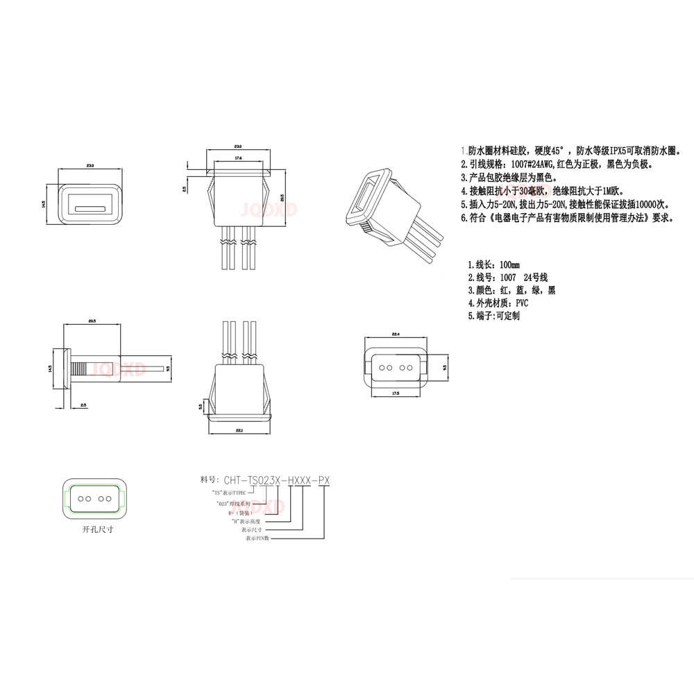 Conector de puerto de carga hembra USB 2,0 de 2/4 cables, conector de puerto de carga de 2 pines y 4 pines con Cable PH2.0, terminales eléctricos, enchufe de cargador USB