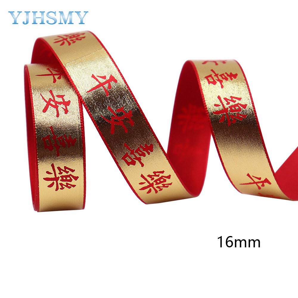 Chinese Year Ribbon Happy Year Ribbon Decorative Ribbon for Hair Bows Lanyards Wrapping Party Decor Sewing Craft 5 Yards: 2203