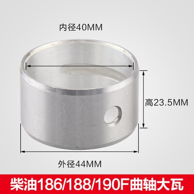 For Auto Parts Single Cylinder Air-cooled Diesel Engine 170F173F178F186F188F Crankshaft Bearings 4pcs: 186F-188F 190F