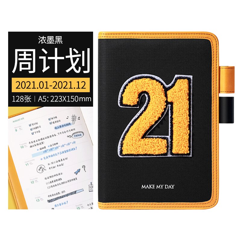 Schedule Time Management Schedule Notebook Simple Calendar Notebook A5 Size: Coffee