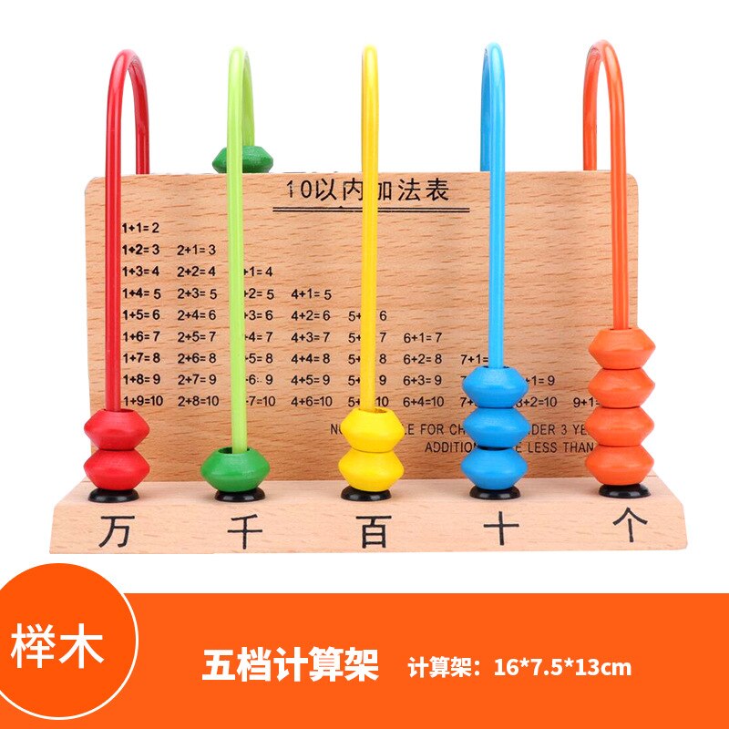 Counter Children Primary School Grade One Kind of Mathematics Teaching Aids Educational Abacus zhu suan jia Kindergarten Additio: Five Speed Calculation Frame  2837G Building Blocks  Details