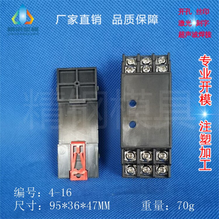 Controller terminal, relay, electrical fire monitoring detector, sensor terminal housing 4-16 94.5*30.5*42MM