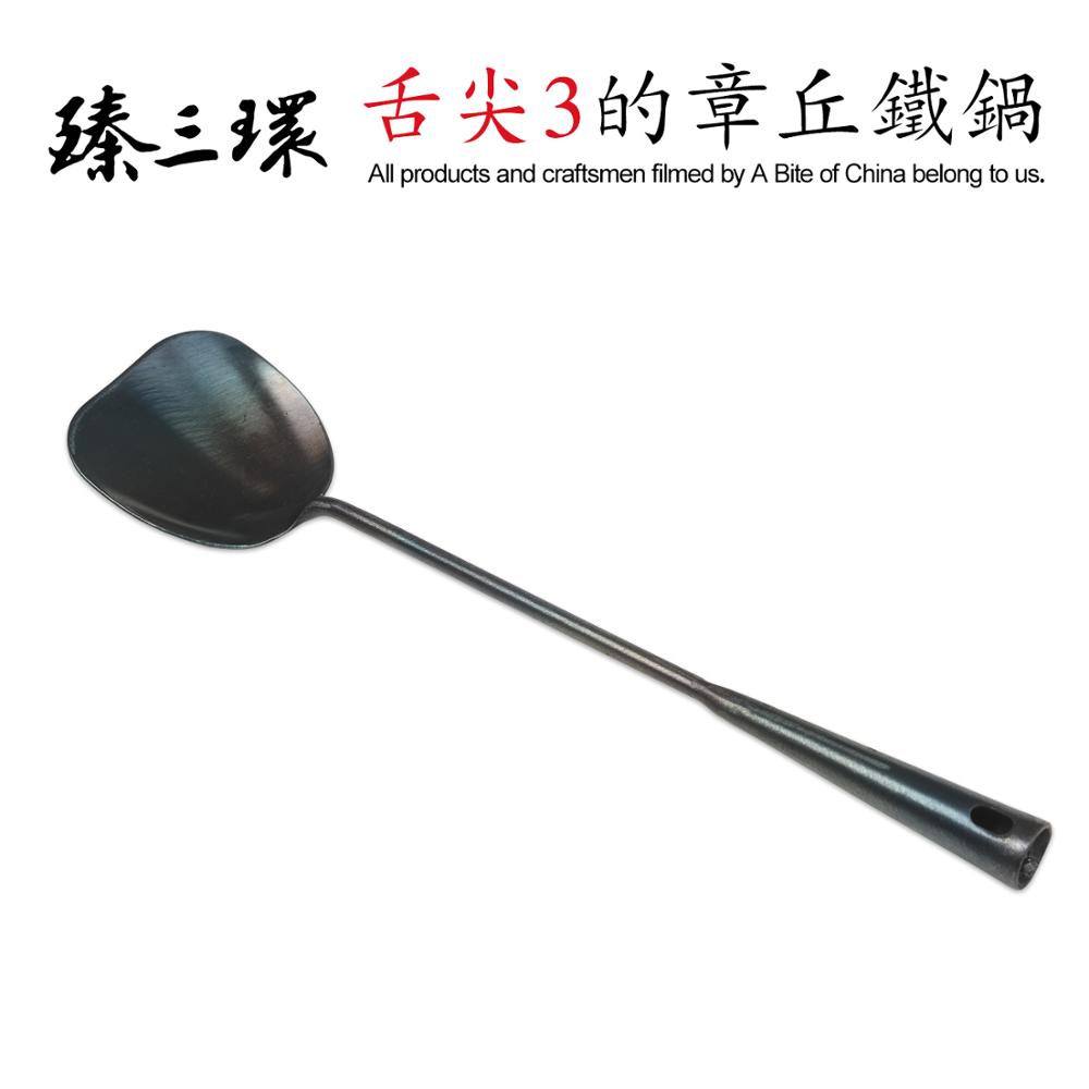 ZhenSanHuan chinois traditionnel martelé à la main spatule en fer/tourneur Long manche