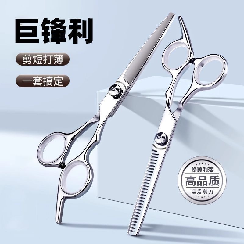 Left Handed Hairdressing Scissors Barber Shears Stainless Steel Thinning Salon Home Use Beginner