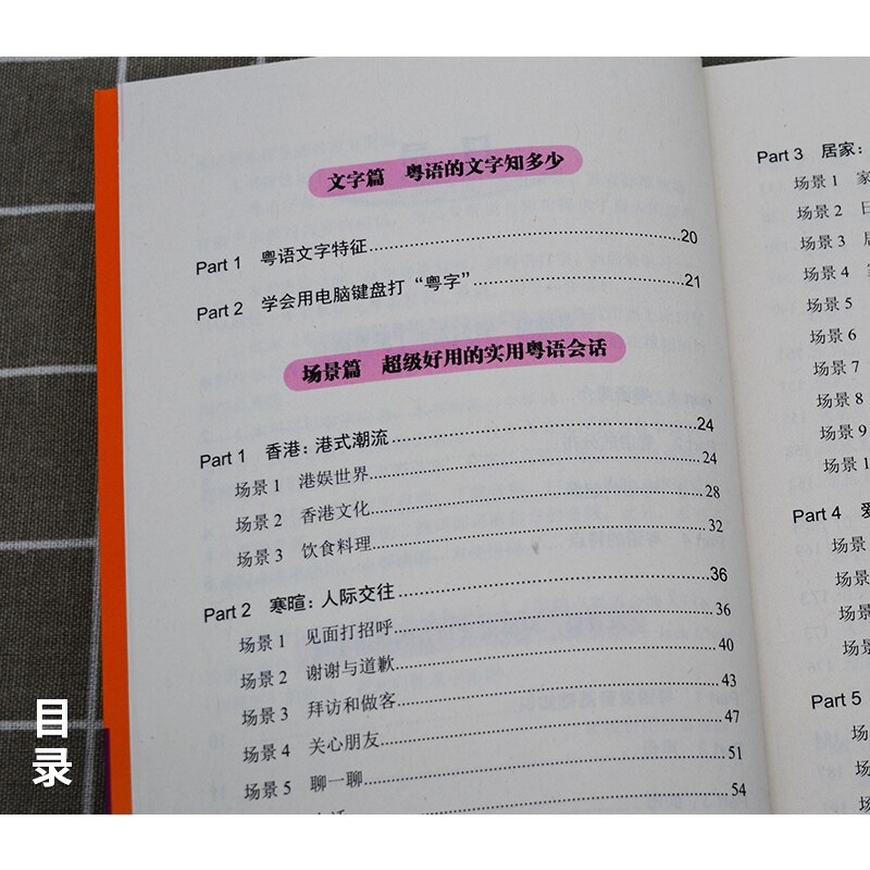 Beginner Cantonese Learning Introduction Authentic Grandado Beginner Cantonese Learning Introduction Authentic Grandado