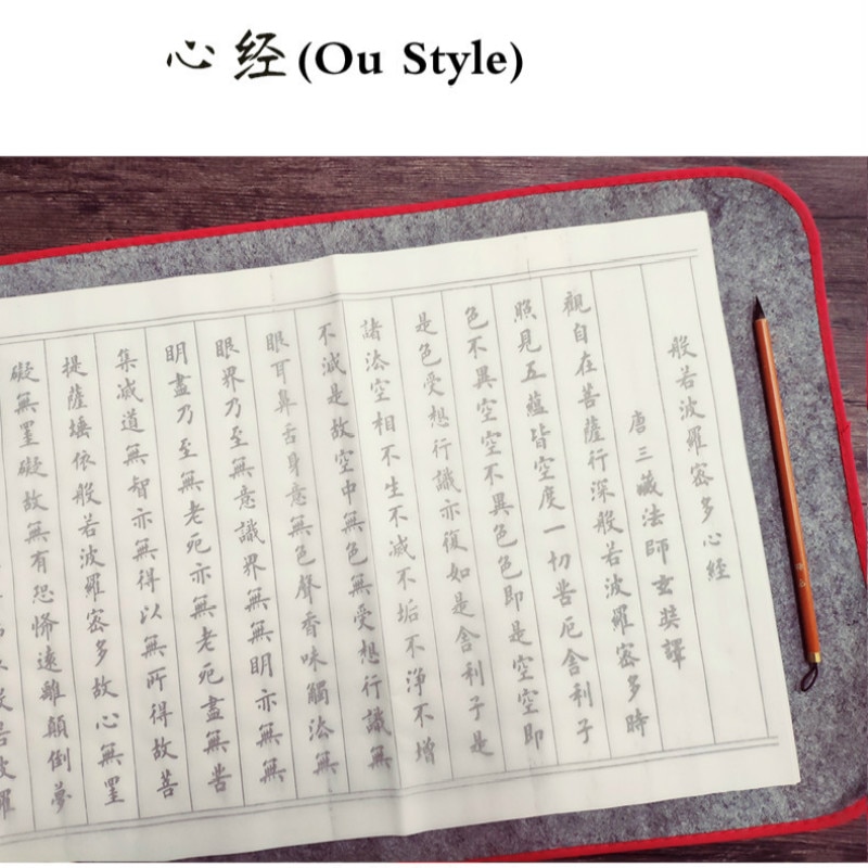 Calligraphy Copybook Calligraphie Chinese Small Regular Script Calligraphy Practice Copybook Buddhist Scriptures Copybook