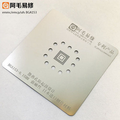 Full Set EMMC EMCP UFS BGA 153/162 BGA169 BGA186 BGA221 BGA254 Reballing Stencil Plant Tin Steel Net With Fixd Plate And Holder: Ivory