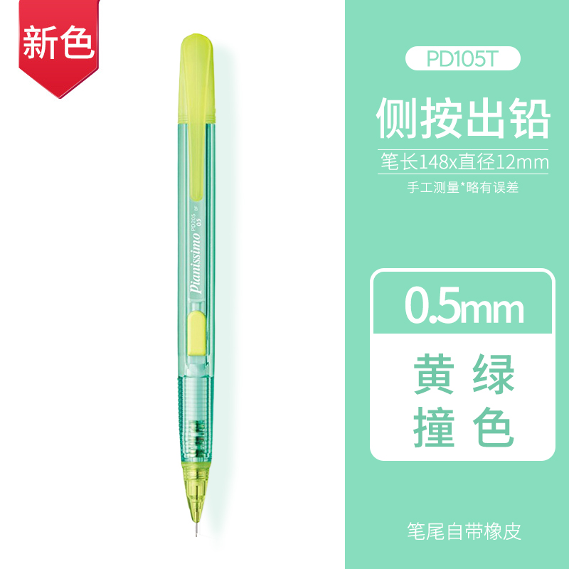 1pc Pentel Techniclick Side-press Mechanical Pencils 0.5 Side Click Stationery Office School Supplies PD205: Burgundy