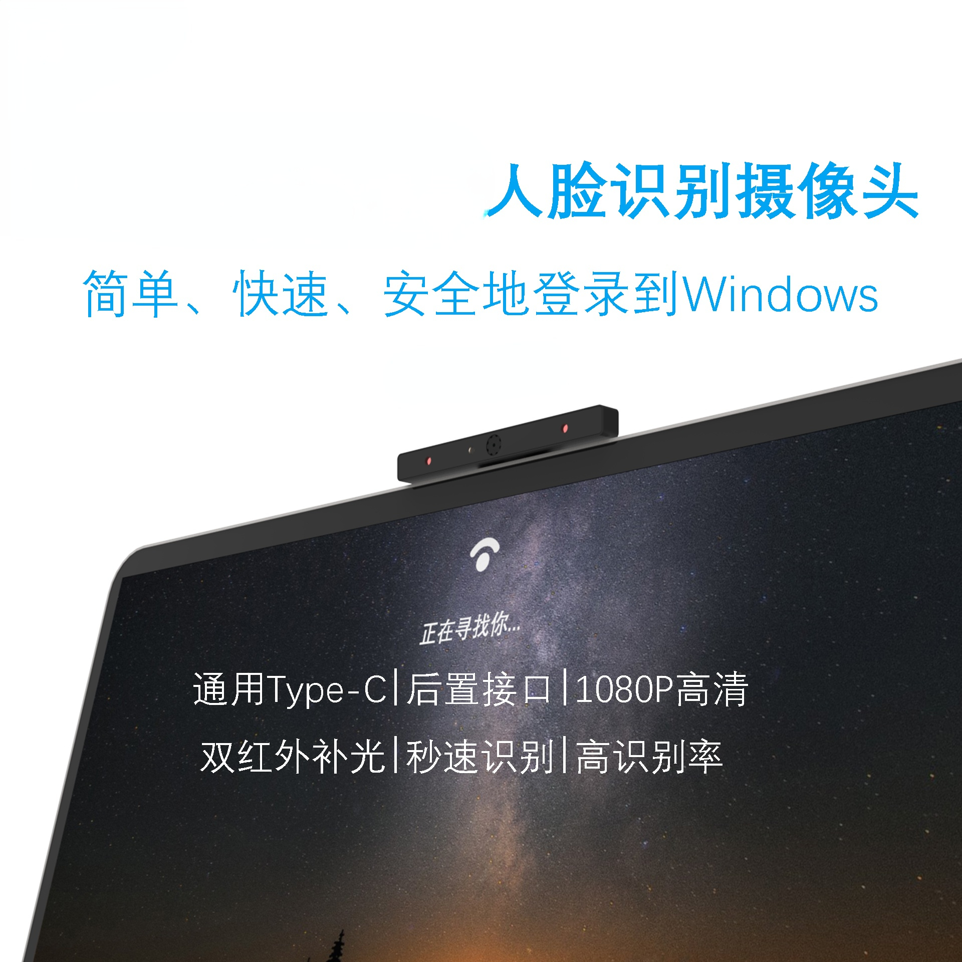 Face Recognition Login 1080p Camera TypeC Rear Interface