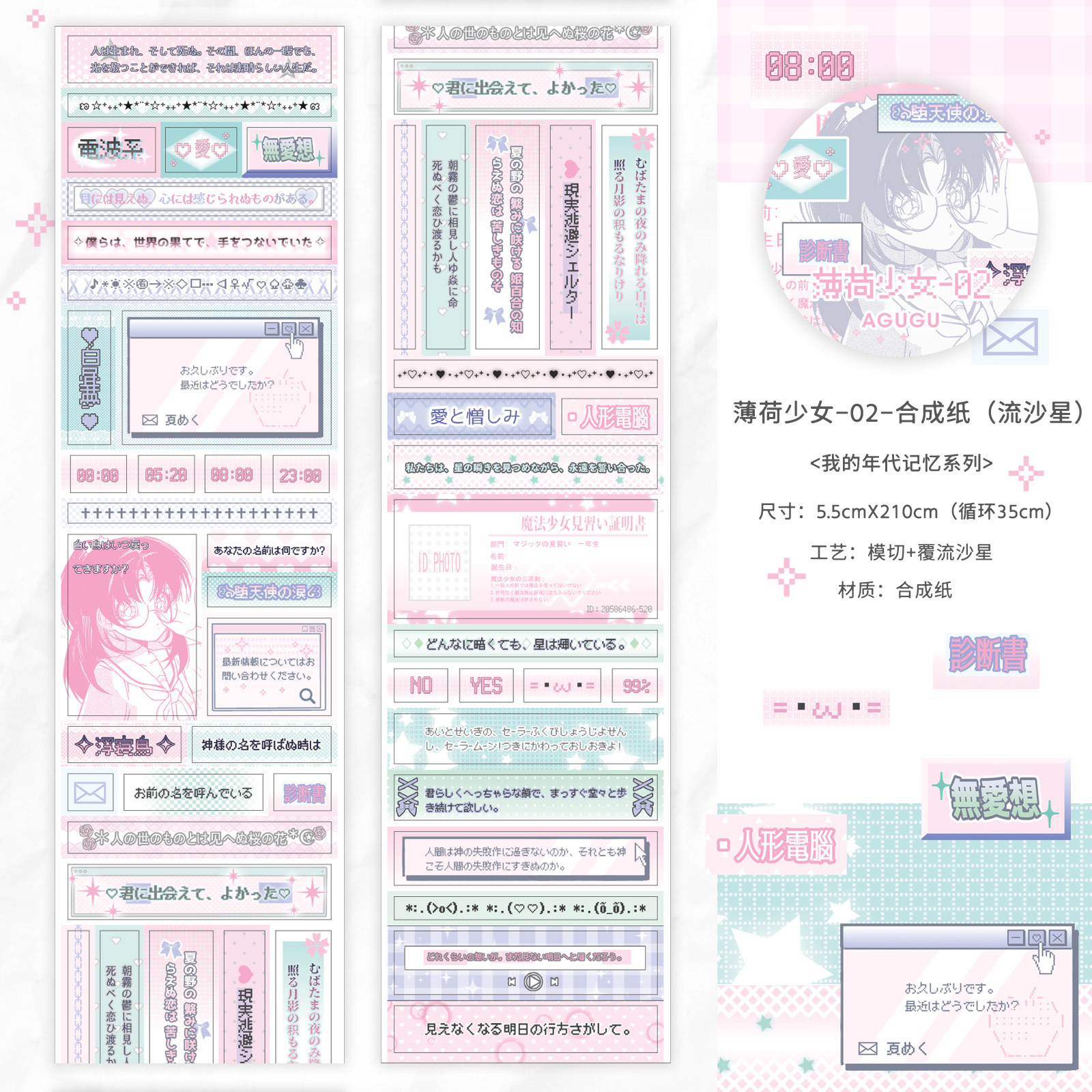 1 pz/1 lotto Nastri adesivi decorativi leggermente dolci Spazzatura Ufficiale Carta fai da te Adesivi per scrapbooking per mascheratura giapponese