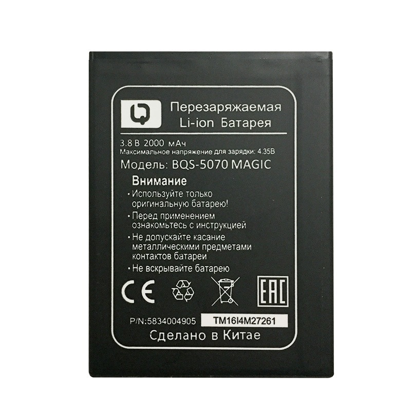 3.8V 2000Mah BQS-5070 Magic Batterij Voor Bq Bqs 5070 Magic Nous Ns 5004 Telefoon Batterij BQS-5070 Bqs 5070 BQS5070 Batterij