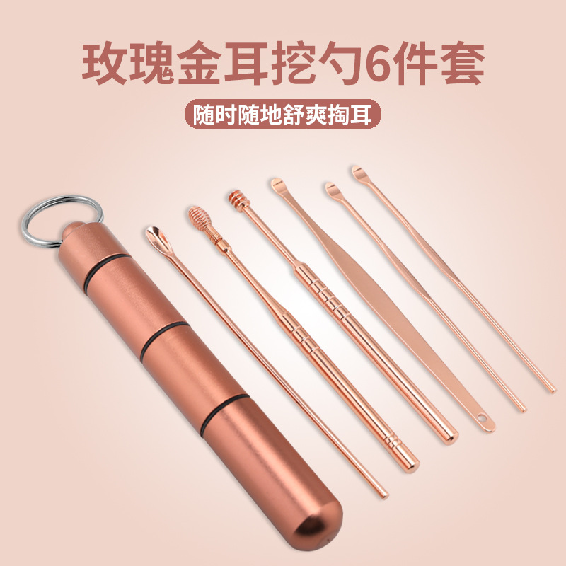 Stainless Steel Spiral Ear Pick Spoon Ear Wax Removal Cleaner Multifunction Portable Ear Pick Ear Care Earwax Removal Tools: rose gold
