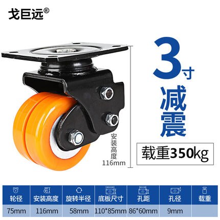 Shock-absorbing Caster Spring Universal Wheel AGV Trolley Door Telescopic Polyurethane Wheel Suspension: 3 inches