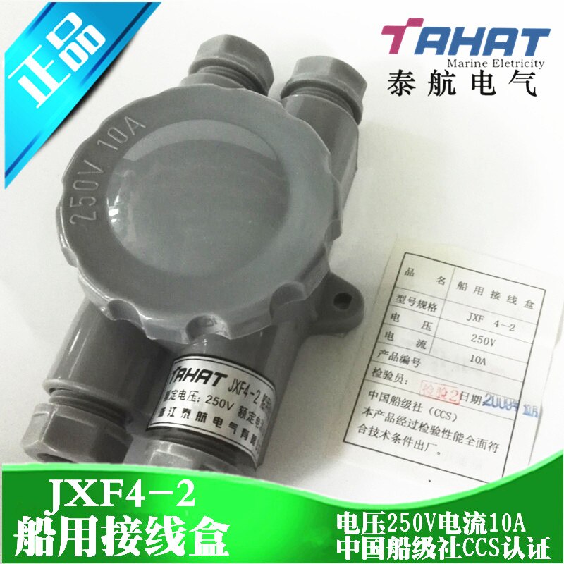 Marine Nylon Junction Box JXF4-2 Watertight Junction Box 10A Ship Waterproof