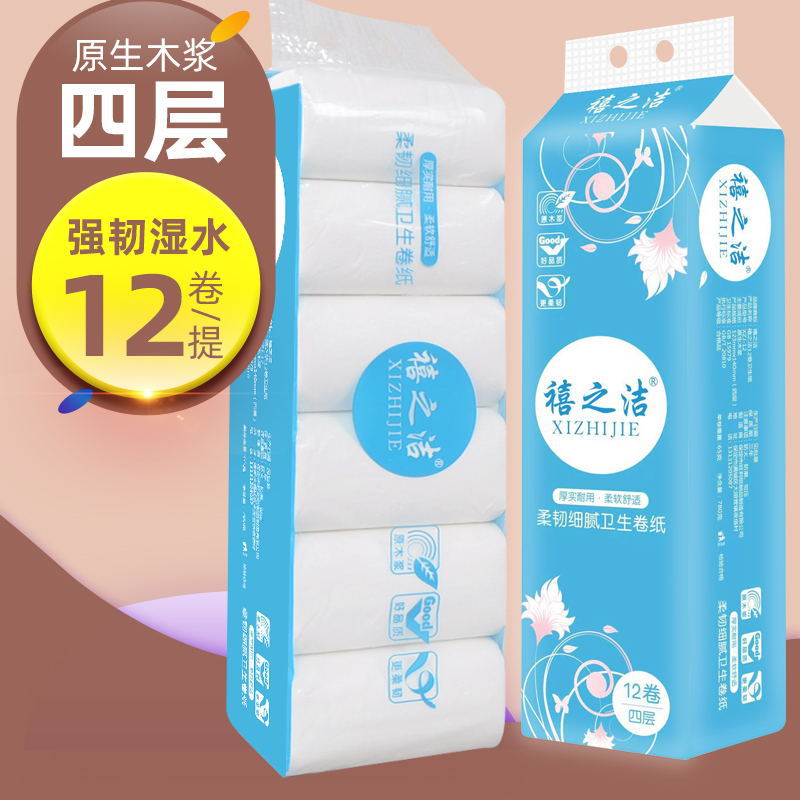 Xizhijie Toiletpapier 4-Layer Wc-papier Is Gebruikt Om Spray 1 Rollen Papier Handdoek Thuis