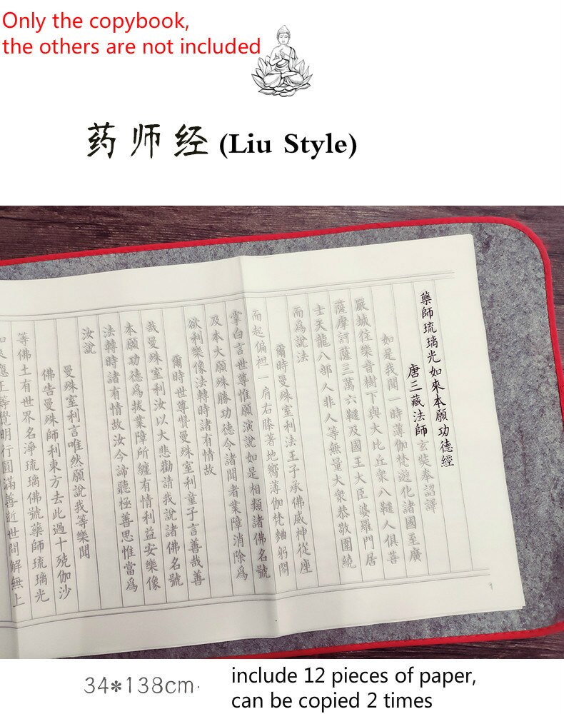 Calligraphy Copybook Calligraphie Chinese Small Regular Script Calligraphy Practice Copybook Buddhist Scriptures Copybook: H