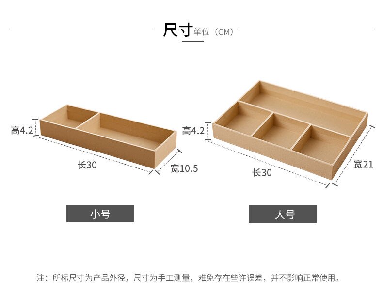 Paper Tray Office Storage Box Desktop Debris Compartment Remote Control Storage Box Solid Cardboard Shelf Desk Organizer Storage