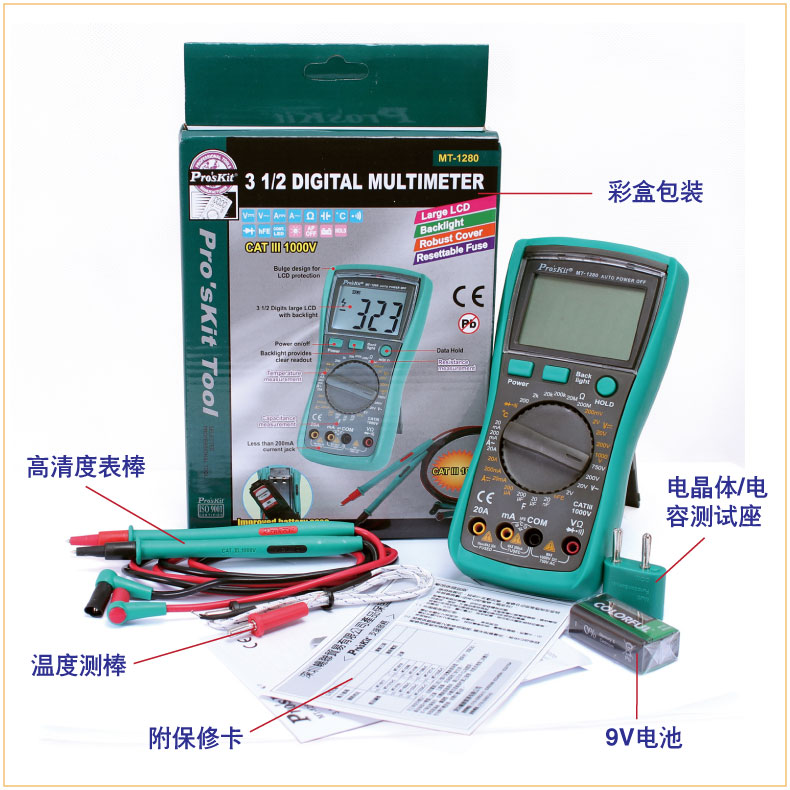 Taiwan Schat Backlight Anti-Brandende Digitale Universele Meter Elektricien Digitale Multimeter Hoge Precisie Multimeter MT-1280
