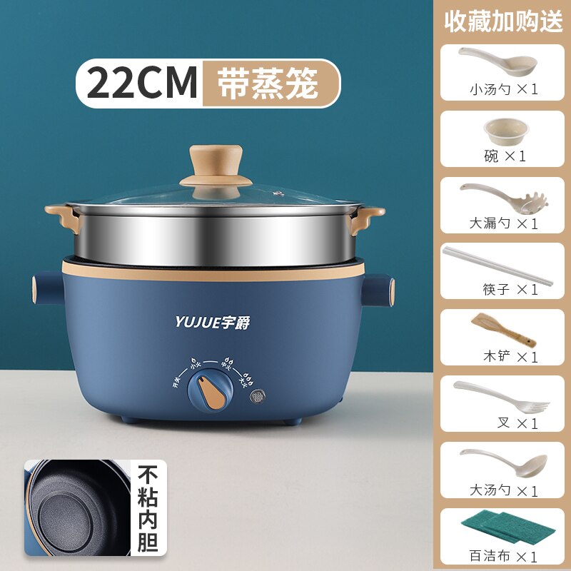 Electric cooker multifunctional household dormitory student small electric pot cooking noodles electric pot electric cookin: 22CM with steamer