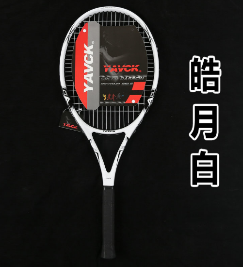 Tennis Racket Composiet Carbon Mannen En Vrouwen Beginner Sport Studenten Gebruik Racket Training Netto Racket: WHITE