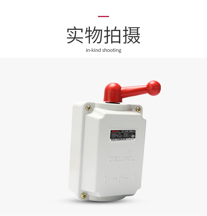 Delixi Reverse Switch QS-60 380V 220V Waterproof Three-Phase Motor Flour-Mixing Machine Positive and Negative Rotation Switches