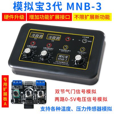 Automobile signal generator / sensor analog box crankshaft signal computer maintenance tester / signal treasure meter: Simulation treasure