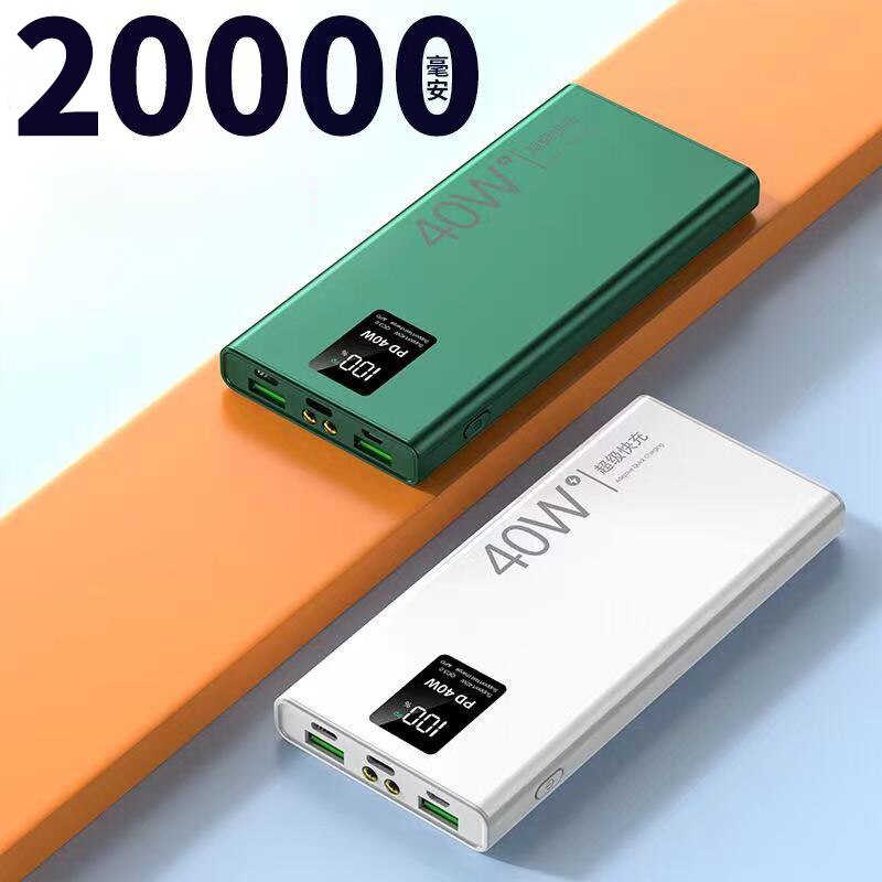 40W Fast Charging Power Bank 20000mAh Portable Digital Display External Battery Built in Cables with Flashlight for iphone Xiaom