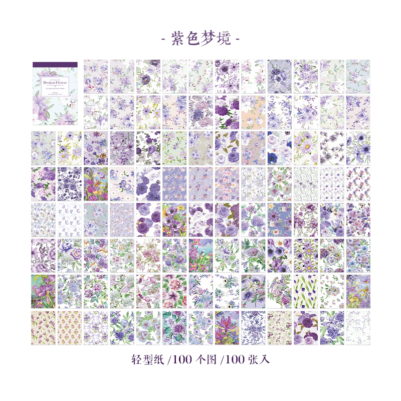 Yoofun 100 patrones no repetidos, blocs de notas de flores estéticas, Material decorativo para diario, papel, álbum de recortes, suministros escolares y de oficina: Gris claro