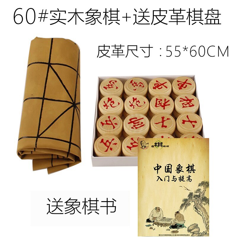 Chinees traditioneel chinees traditioneel schaakspel hoogte houten schaakstukken pu lederen schaakbord entertainment games: Kleur 8