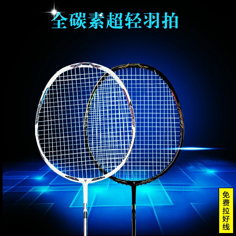 Duplo colorido raquete de badminton carbono puro ultra leve único pacote para iniciante estudante badminton raquete lj3027jxd