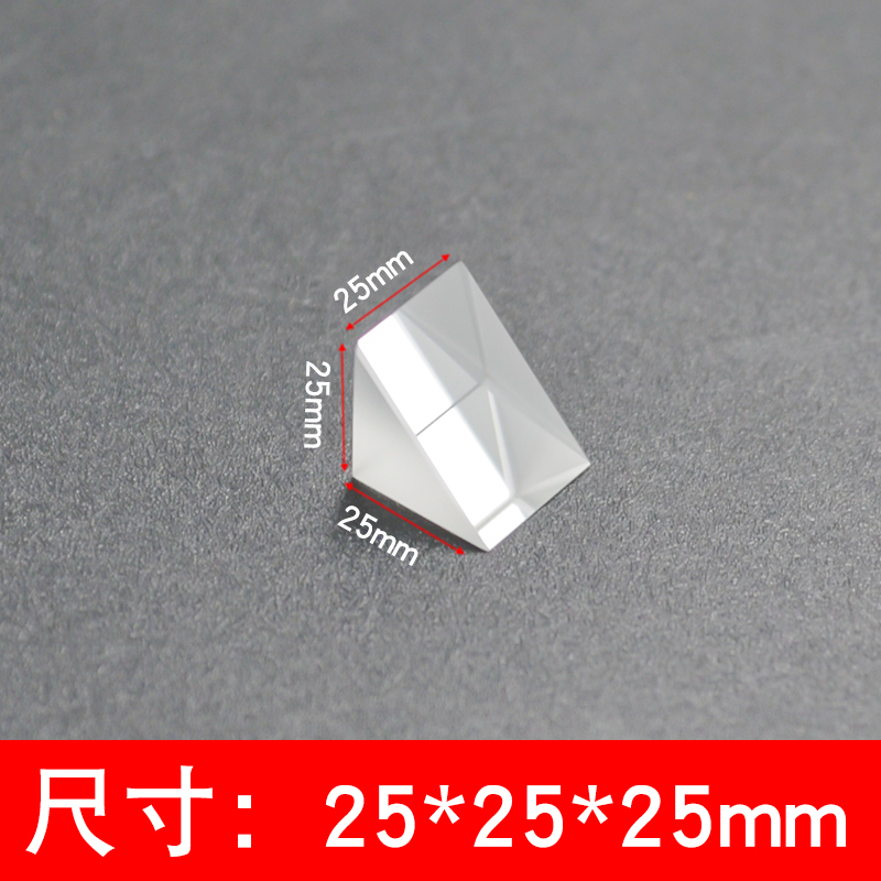 Right Angle Prism Optical Glass Uncoated 90 Degree Refraction High Precision Instrument Isosceles Right Angle Prism: PURPLE