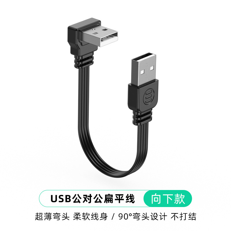 1M 2M 3M 5CM USB-C Type C Male UP Down Angled 90 Degree to USB 2.0 Male Data Cable USB Type-c Flat Cable 0.1m/0.2m/0.5m: Red