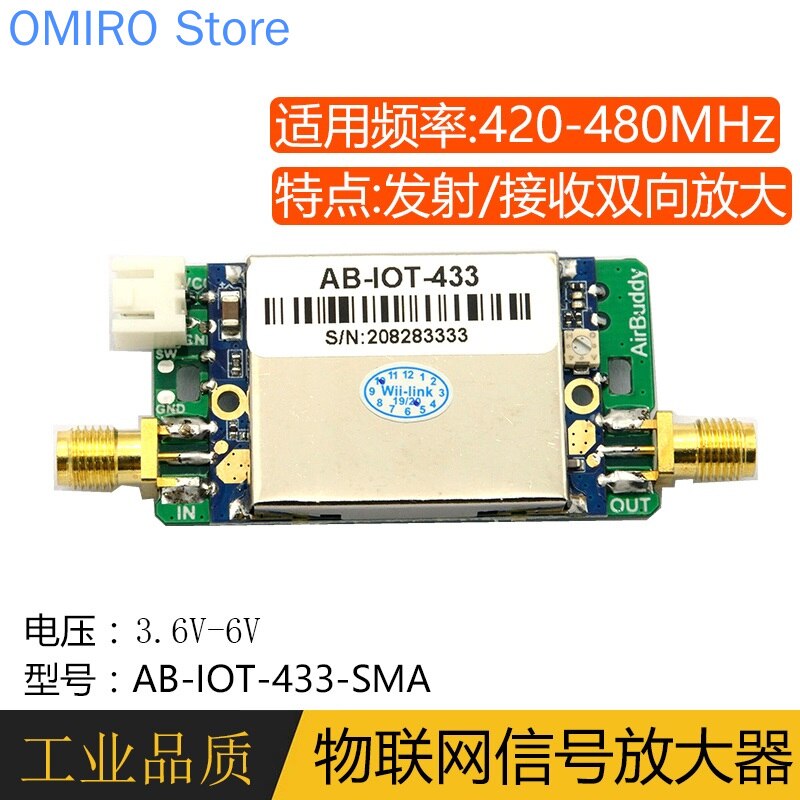 433 mhz  / 470 mhz  / 510 mhz lora-signalverstärker, bidirektionaler verstärker, leistungsverstärker, signalverstärker: Ab-iot -433- sma