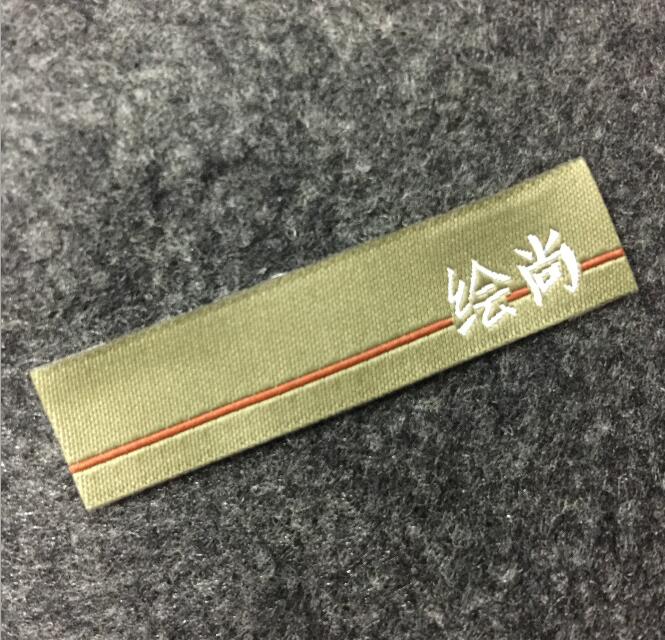 !0558 colorful woven labels custom clothing labels garment washing labels