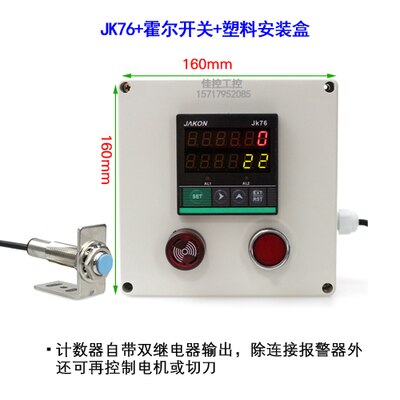 Intelligent electronic digital display counter inductive meter infrared sensor probe number winding machine count JK96