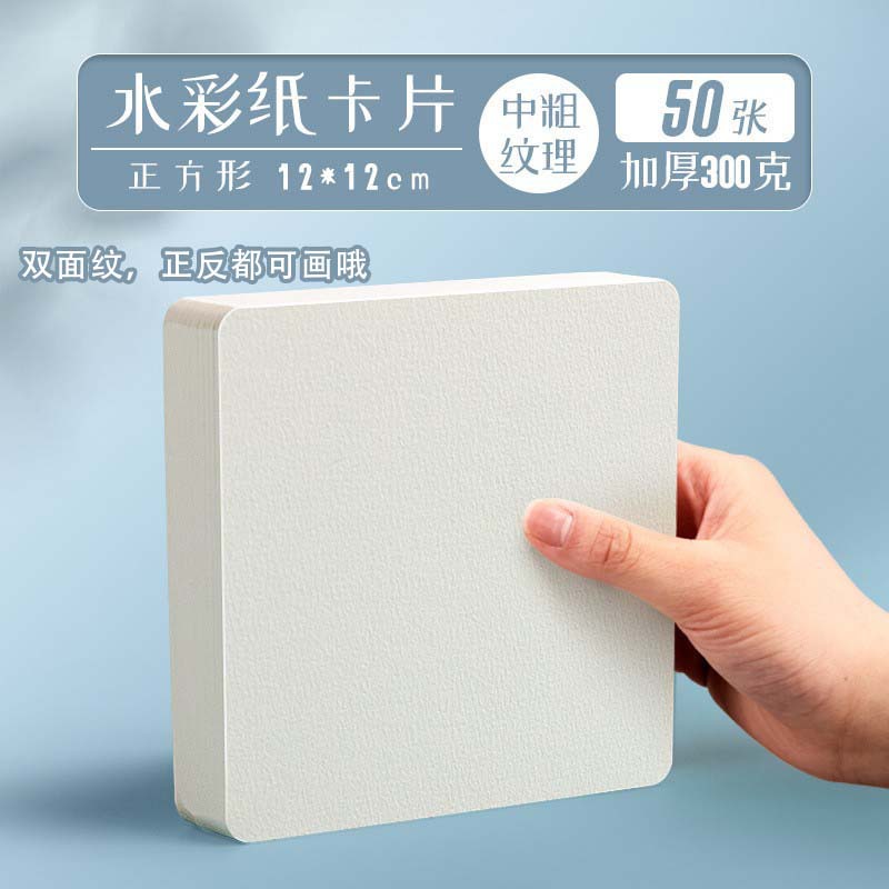Watercolor paper postcard 300g fine art painting square round watercolor paper in coarse grain wood pulp blank cardboard: MULTI