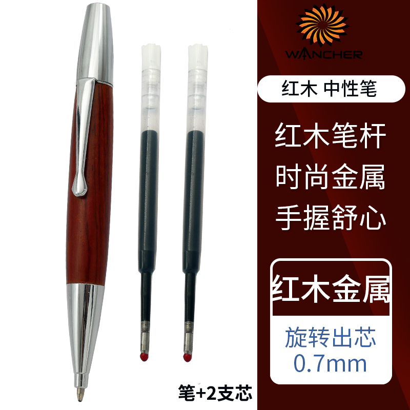 Wancher stylo à bille en bois massif rouge classique rétro métal signature neutre: Chocolat