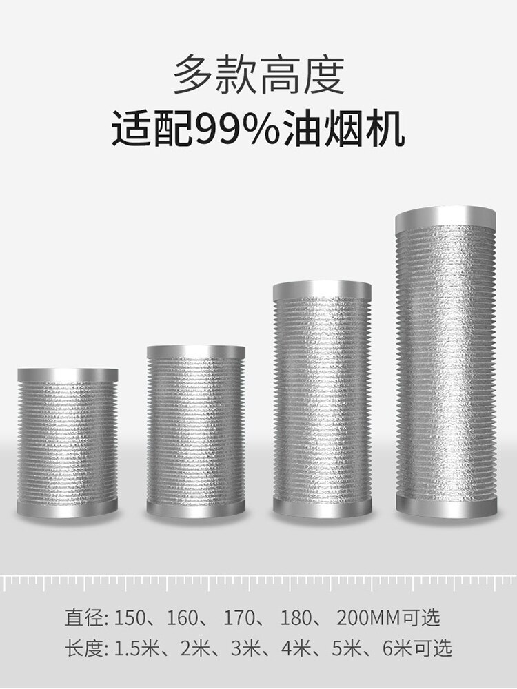 Kitchen range hood pipe exhaust pipe fittings, telescopic thickened aluminum foil hood pipe