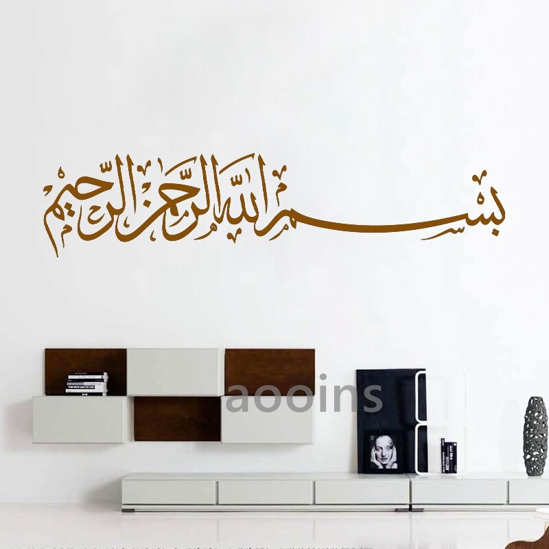 Autocollant Mural en vinyle avec calligraphie islamique musulmane arabe, décoration de salon, de maison, Bismillah, sparadrap muraux de Religion pour chambre à coucher