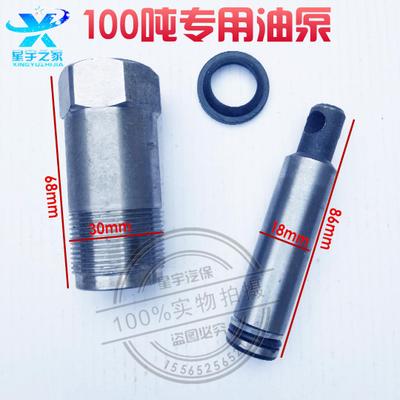 Vertical hydraulic jack oil pump repair accessories small piston 20t 50t repair kit small cylinder plunger oil pump body: Black