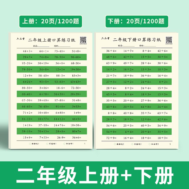 "Grade 1-4 Primary School Student Mathematics Workbook Addition And Subtraction For Oral Calculation Within 100 Training Book ": Grade 2