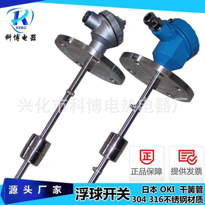 Link type float switch Explosion-proof liquid level switch Hirschmann junction box water level switch Reed switch float