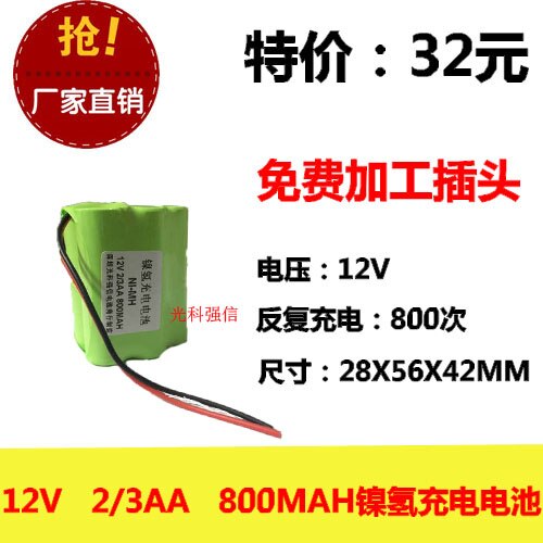 EEN echt 12V 2/3AA 800MAh Ni MH batterij NI-MH printplaat medische apparatuur speelgoed oplaadbare Li-Ion Cel