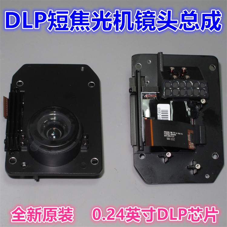 Dlp Micro Projector Lens Set 0.24 Inch Dmd Chip Rgb Lichtbron Korte Focus Dlp Lens Optische Machine